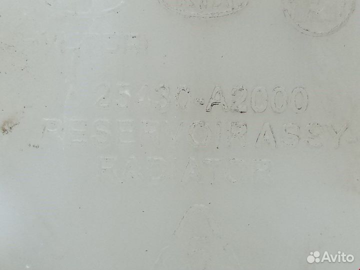 Бачок расширительный Kia Ceed 2 2014