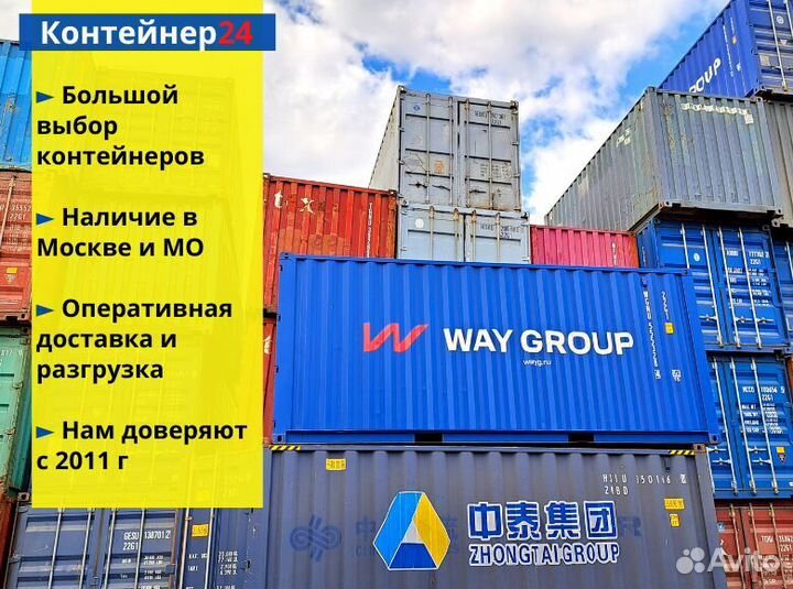 Морской контейнер 20 футов kkgbfrtea-9042