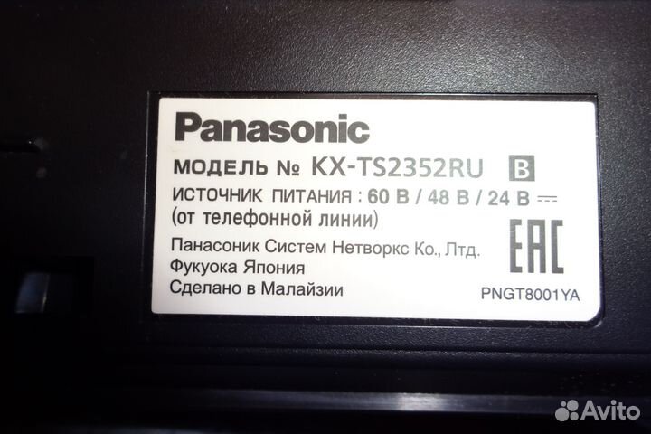 Телефон Panasonic KX-TS2352RU