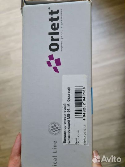 Бандаж для беременных orlett