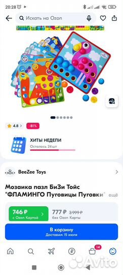 Мозаика для малышей