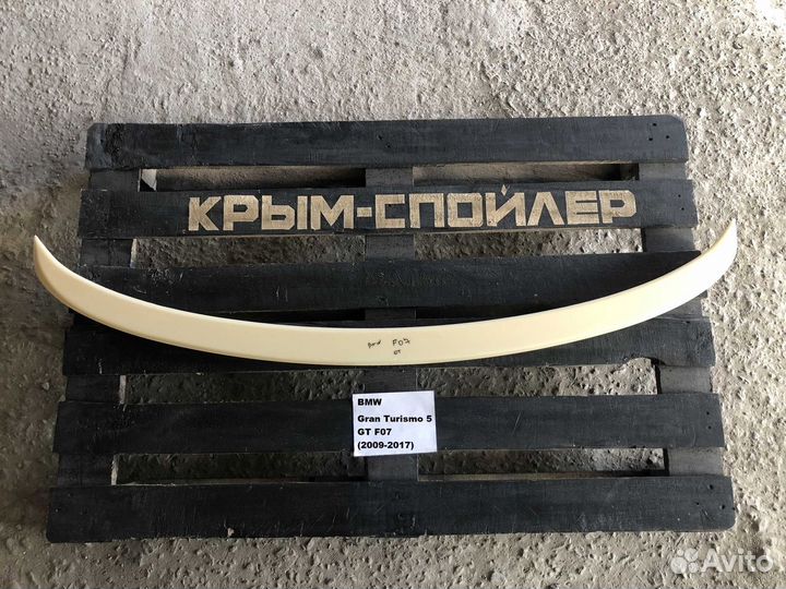 Спойлеры на BMW