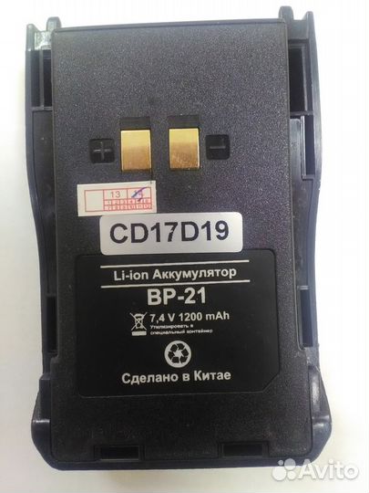 Акб для рации Optim WT-555 NEW