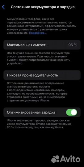 iPhone 12, 128 ГБ