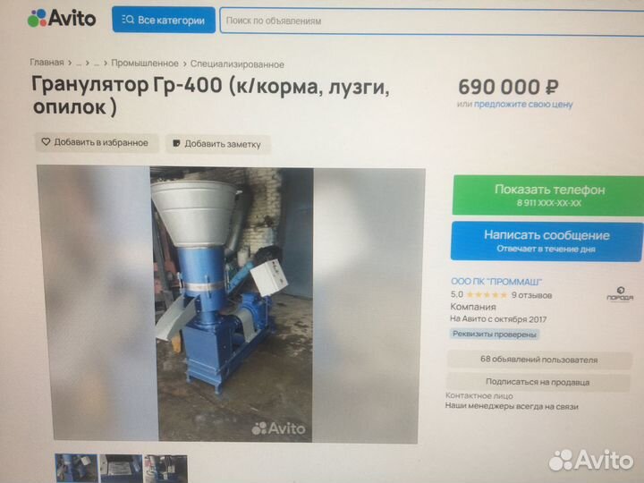 Гранулятор, дробилка, смеситель