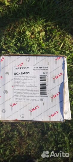 Пружина задняя лансер 9