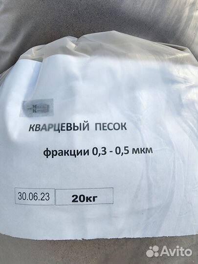 Кварцевый песок в мешках