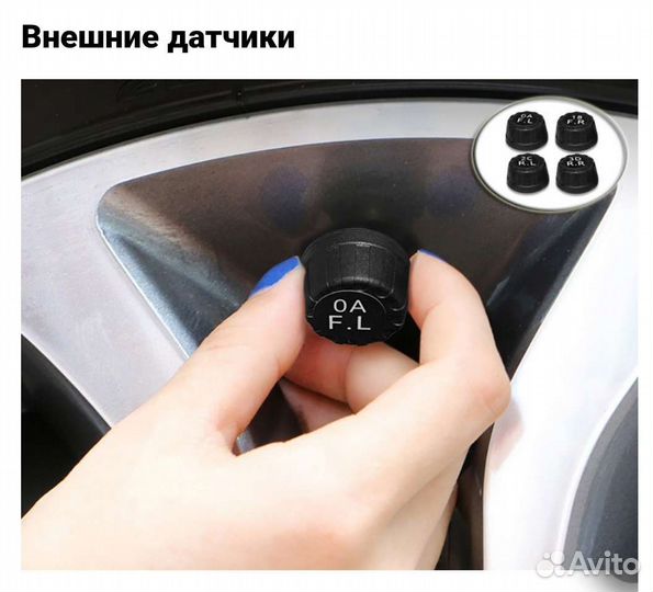 Система контроля давления в шинах