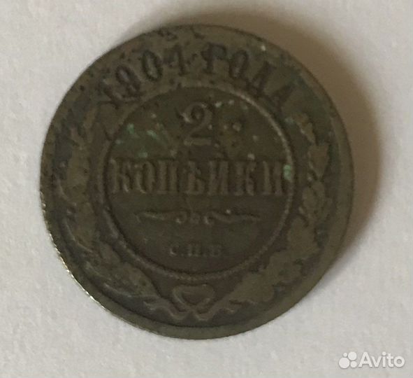 Монеты царские и СССР