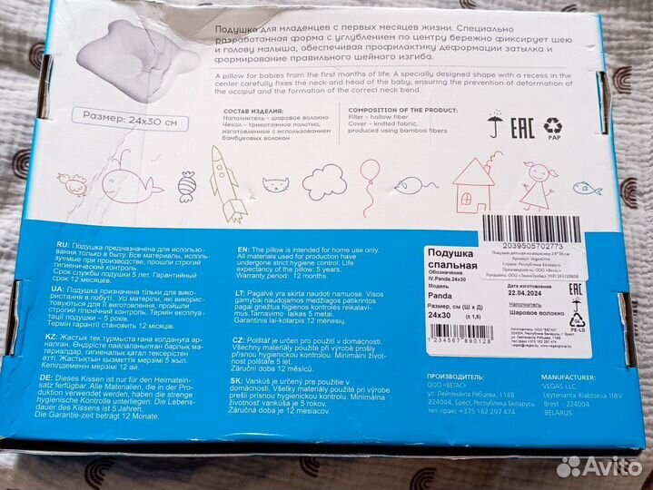 Подушка для новорождённых новая
