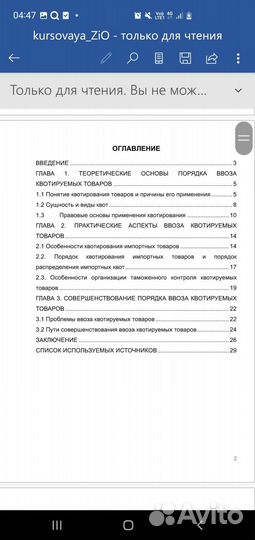 Курсовые, дипломные, рефераты