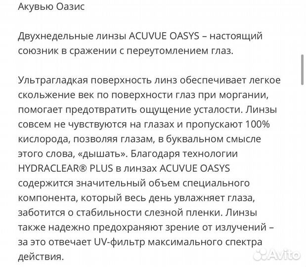 Линзы