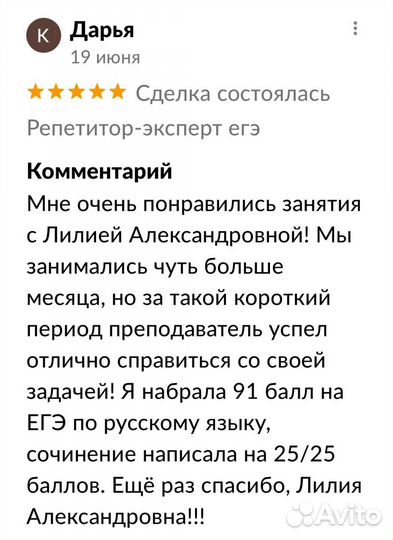 Репетитор-эксперт егэ