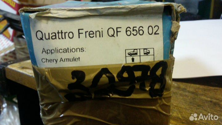 Колодки тормозные передн. Quattro Freni chery amul