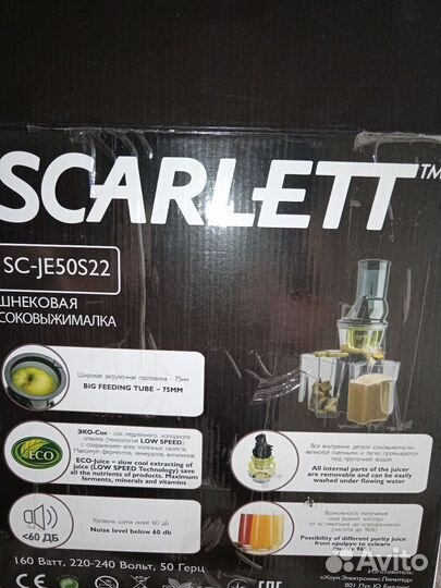 Соковыжималка