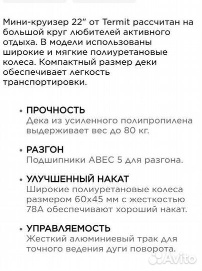 Скейтборд (мини круизер) 22