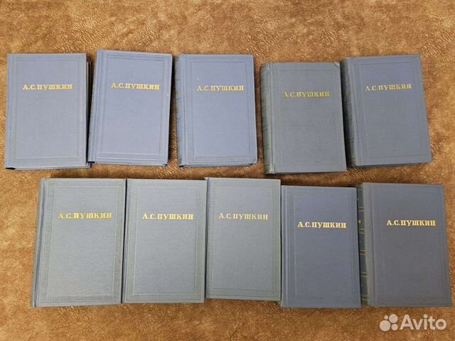 Пушкин А. С собрание в 10 томах 1962-1965гг объявление продам
