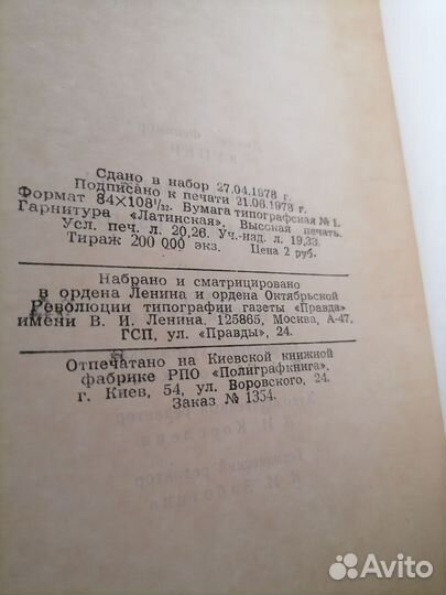 Фенимор купер последний из могикан 1979 год