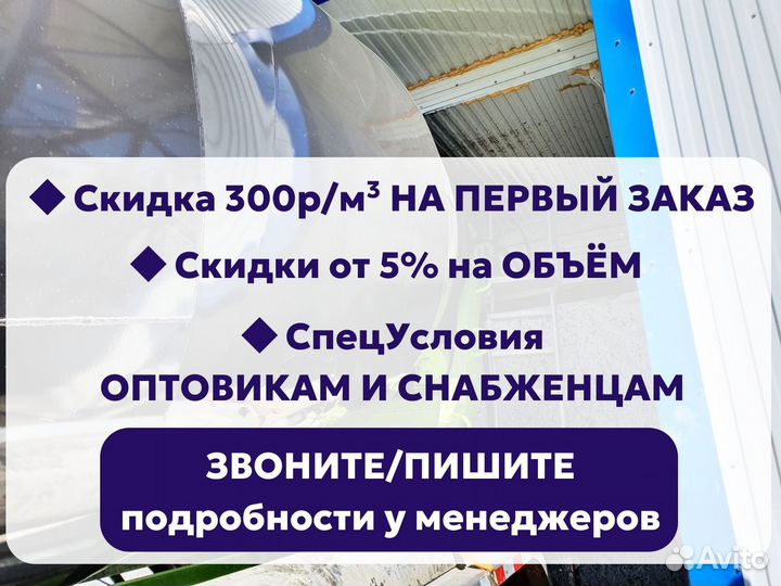 Бетон раствор М400/В30 / Точный налив