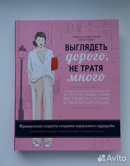 Подарочная книга для девочек / подростков