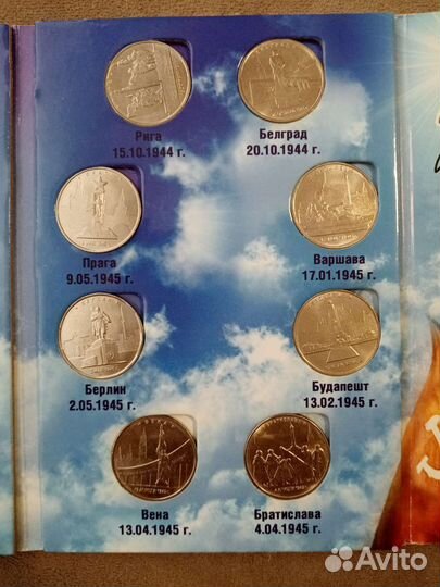 Коллекция монет 5 рублевых