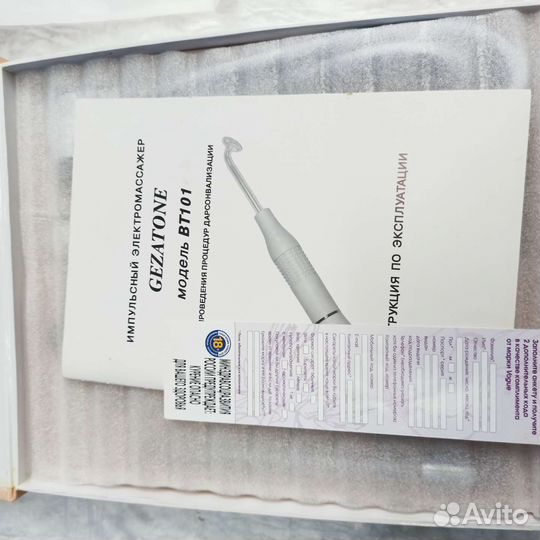 Аппарат дарсонваль. Новый