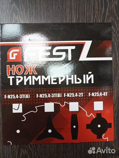 Диски на триммер