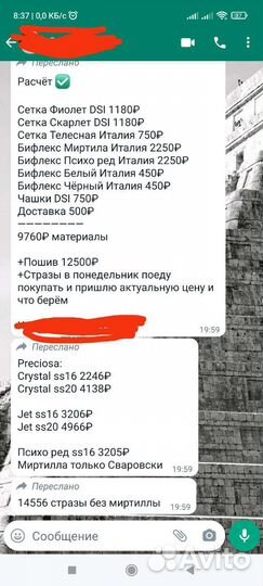 Костюм для акробатического рок-н-ролла