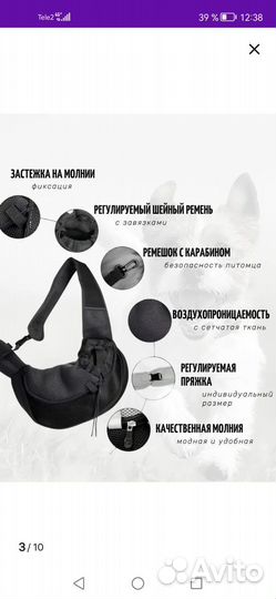 Сумка для животных