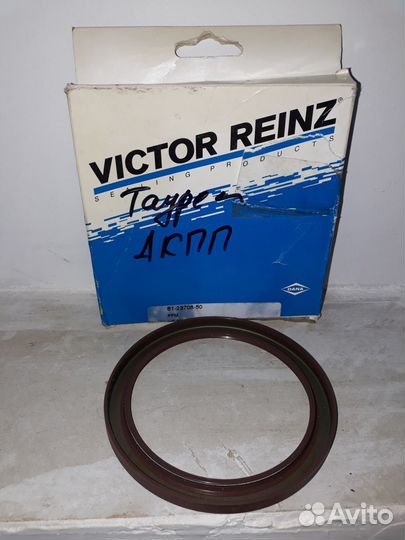 Сальник АКПП