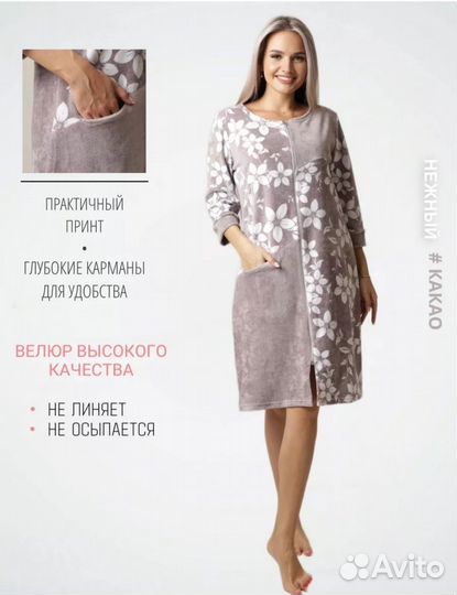 Халат велюровый женский