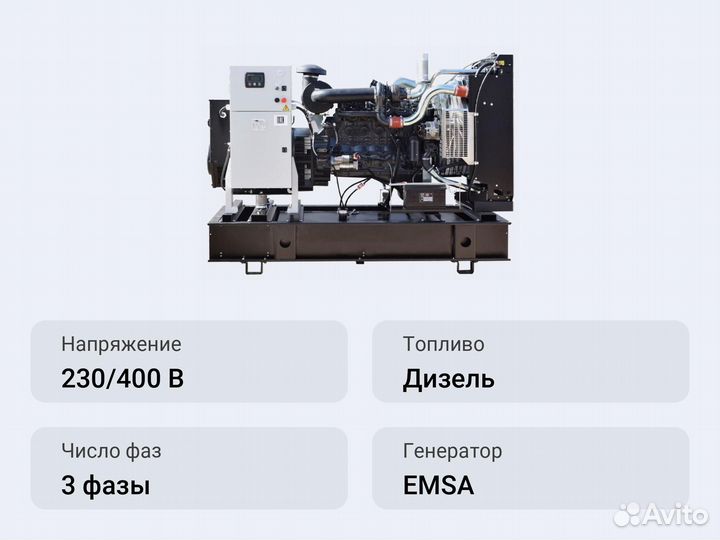 Дизельный генератор emsa E IV EG 0275