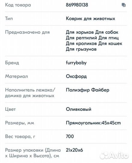 Грелка для животных