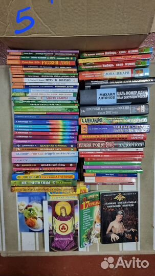 Книги Славянская История, Культура