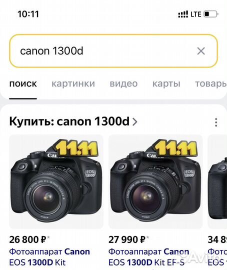 Зеркальный фотоаппарат canon 1300d + аксессуары