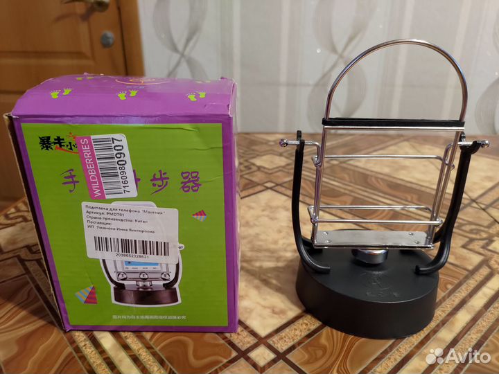 Подставка маятник для телефона, антистресс шагомер