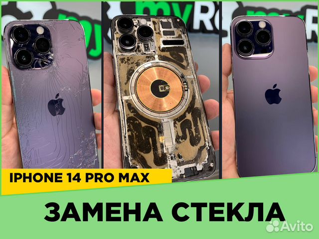 Заднее стекло (Крышка) iPhone 14 Pro Max