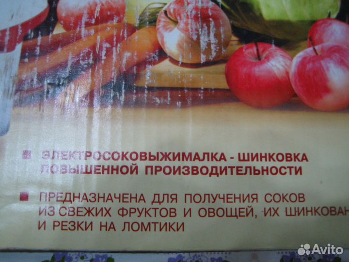 Соковыжималка - шинковка