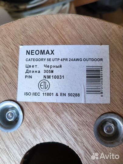Бухта Ethernet (интернет кабеля) Neomax 5E UTP 4PR