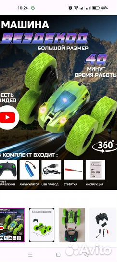 Машина вездеход