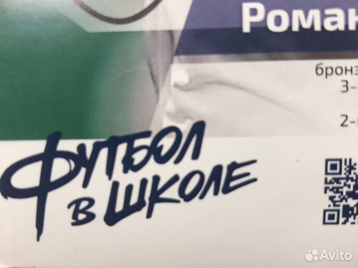 Автограф Романа Павлюченко