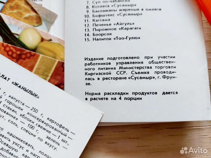 Набор открыток с рецептами СССР