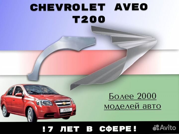 Пороги ремонтные Opel Vectra