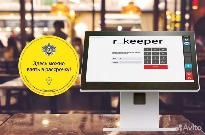 Кассовое оборудование R-keeper
