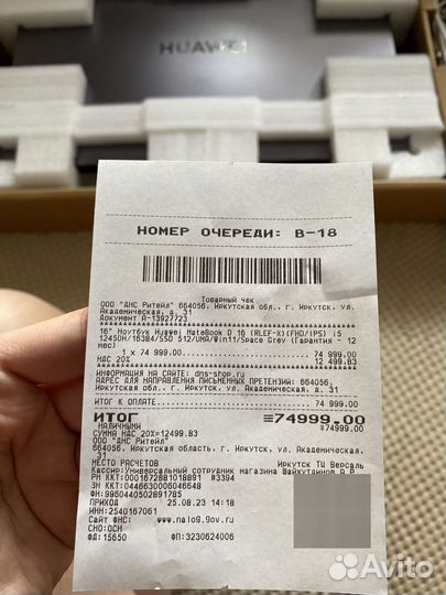 Huawei MateBook D16 rlef-X