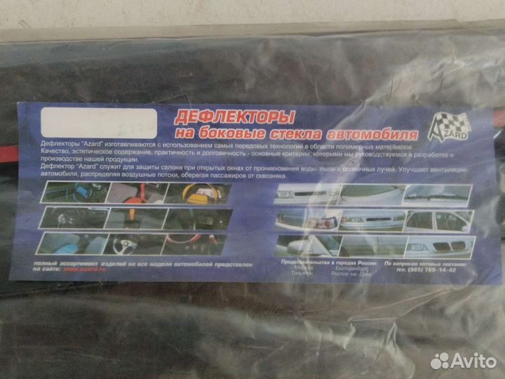 Дефлекторы ваз 2110