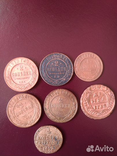 Царские монеты