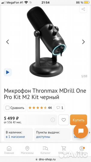 Микрофон. Thronmax MDrill One Pro Kit M2 Kit.Новый