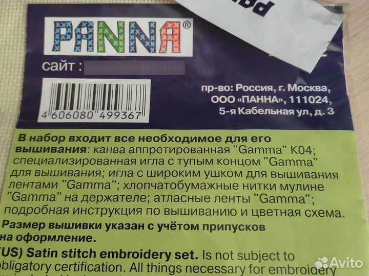 Набор для вышивания лентами