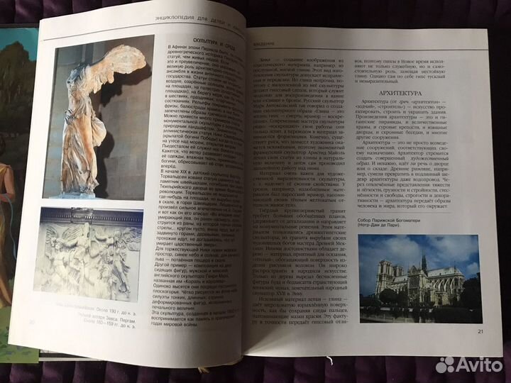 Энциклопедия История Искусства